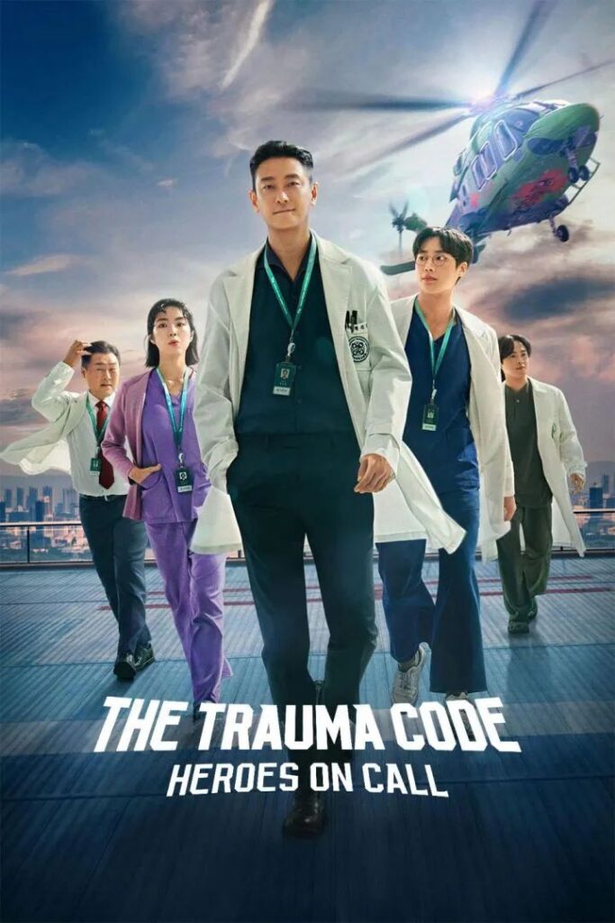 Trauma Code